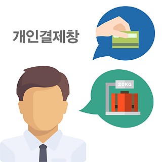 심경석 고객님 개인결제창_20250312