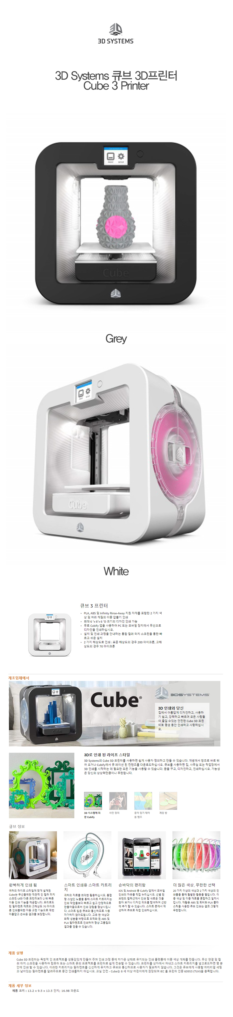  추가금없음  3D 시스템스 큐브 3 프린터 3D Systems Cube 3 Printer