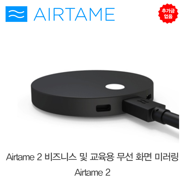 [무료배송]에어테임2 비즈니스 및 교육용 무선 화면 미러링 Airtame 2