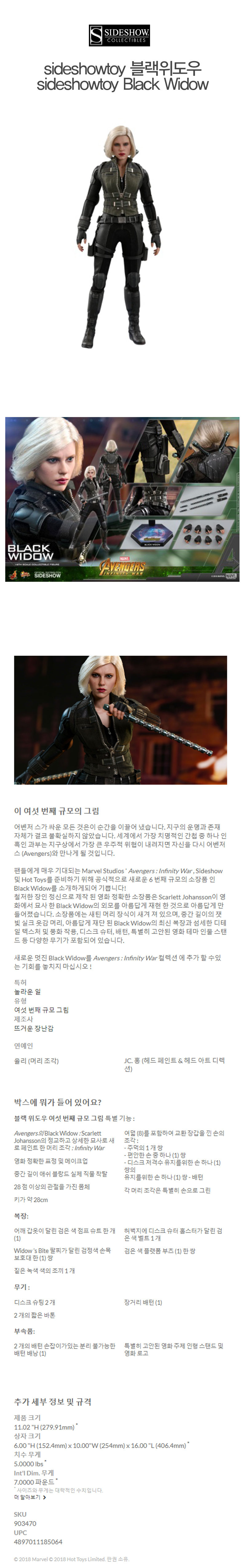  추가금 없음  사이드쇼토이 블랙위도우 sideshowtoy BlackWidow